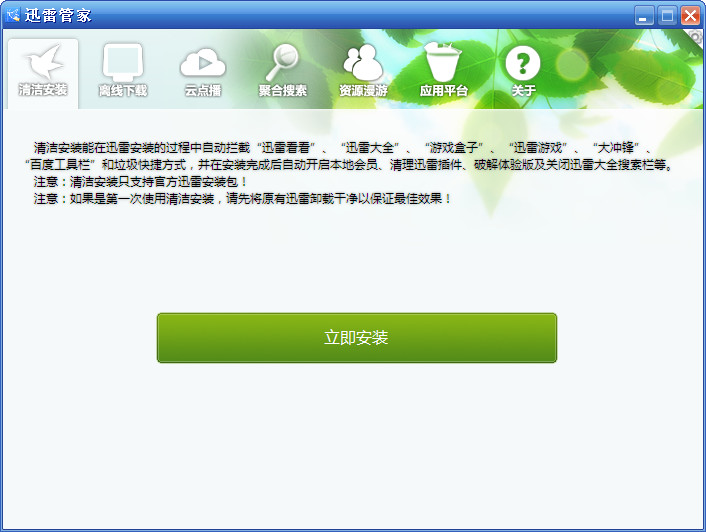 电脑安装360安全卫士好不好_奇虎360搜索市场份额_奇虎360综合搜索下载
