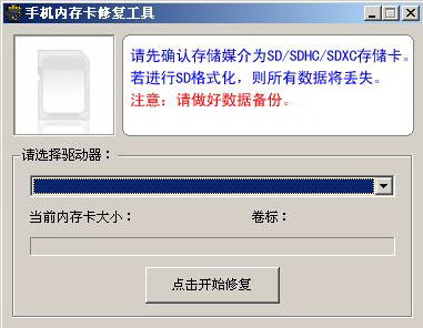 硬盘内存检测修复工具下载_内存卡盘检测修复工具_内存卡盘检测修复工具