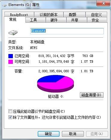 1t硬盘实际容量_300g硬盘实际容量_硬盘容量计算