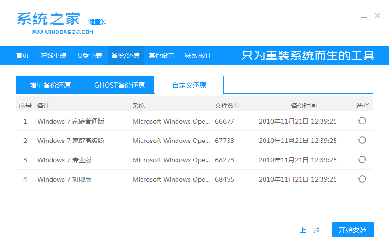 青苹果win7系统下载