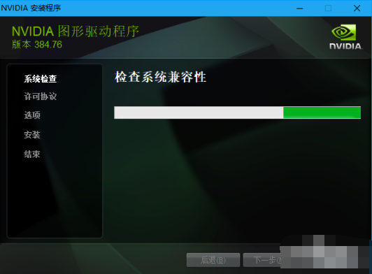 安装nvidia显卡驱动