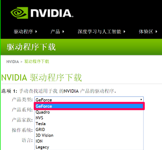 安装nvidia显卡驱动