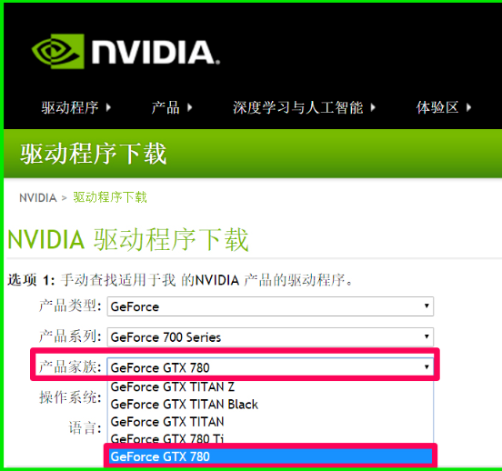 安装nvidia显卡驱动