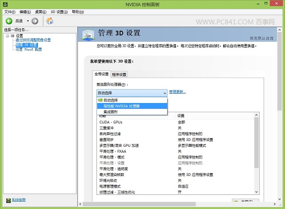 nvidia geforce 210显卡 驱动_主显卡 nvidia geforce 210驱动_nvidia显卡驱动下载路径