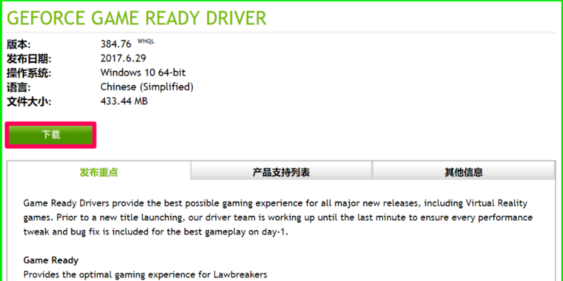 安装nvidia显卡驱动