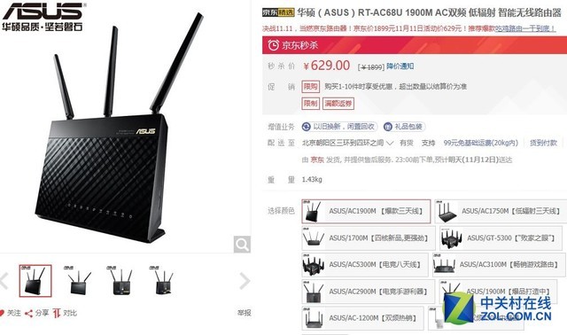 路由宝 二级路由_果壳电子 果壳网_果壳路由器