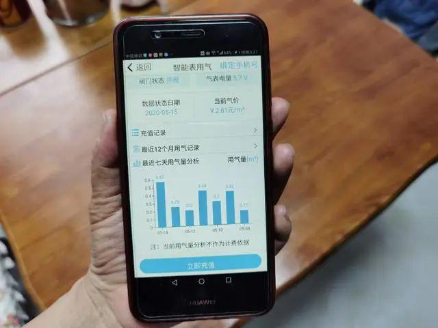 智能型cpu卡燃气表