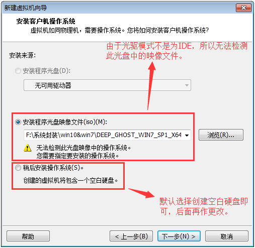 选择下载好的虚拟机专用win7系统