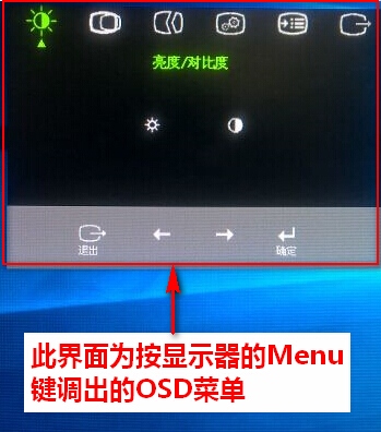 显示器菜单键