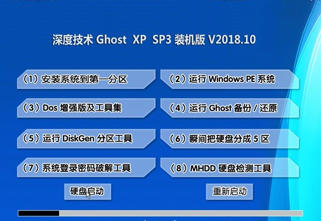深度硬盘安装xp系统