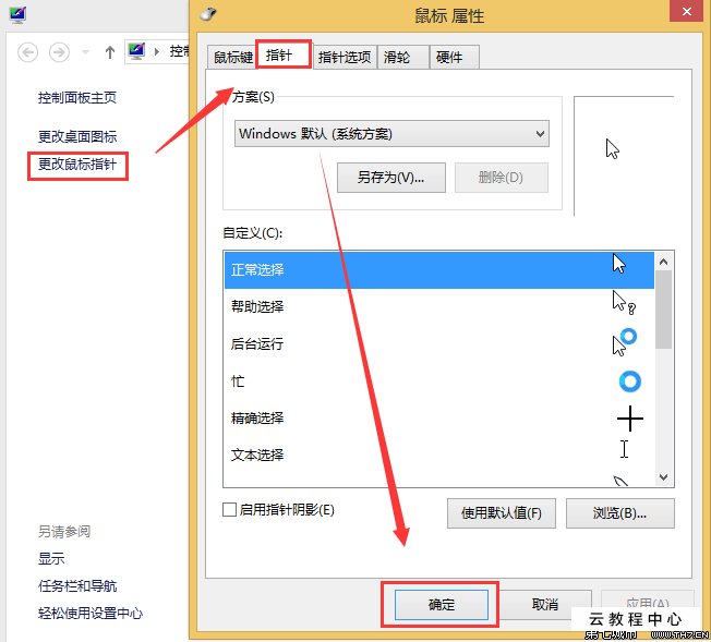 鼠标箭头图案下载_怎么换鼠标箭头的图案_好看鼠标箭头图案大全