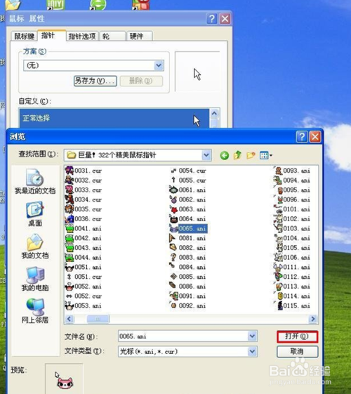 怎么换鼠标箭头的图案_鼠标箭头图案下载_好看鼠标箭头图案大全