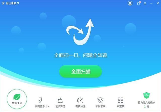 360 qq电脑管家 金山毒霸