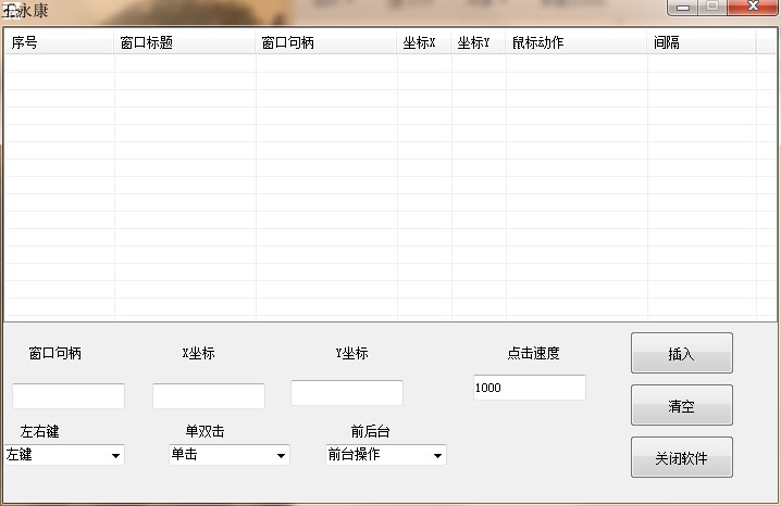 鼠标键盘精灵_百宝箱键盘鼠标录制精灵怎么用_键盘鼠标录制精灵怎么用