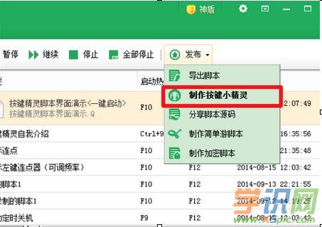按键精灵鼠标连点器怎么设置
