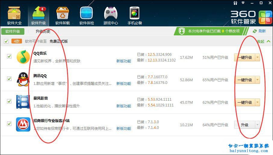 qq电脑管家 360杀毒_qq电脑管家杀毒_qq电脑管家 杀毒软件