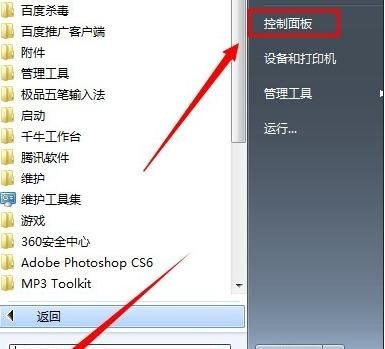 怎么改鼠标箭头图案_怎么换鼠标箭头的图案_怎么修改鼠标箭头图案