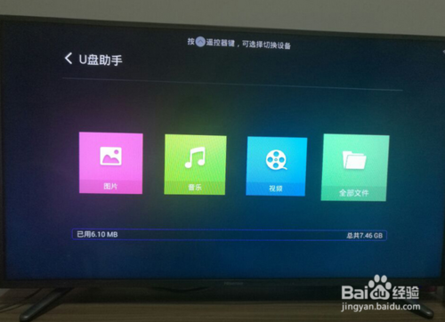 海信电视u盘安装软件_海信电视怎么安装u盘软件_海信电视u盘安装软件