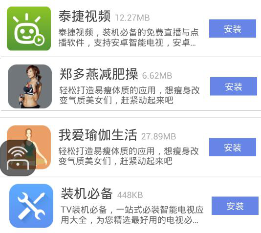 海信电视怎么安装第三方软件?2017全新教程可看港澳台