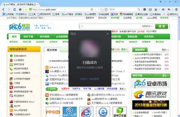 腾讯电脑管家电脑版下载_电脑腾讯电脑管家_腾讯电脑管家 卡巴斯基