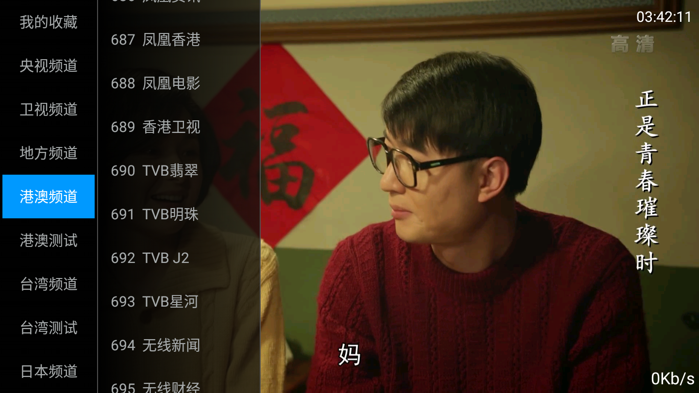 太阳直播1.png