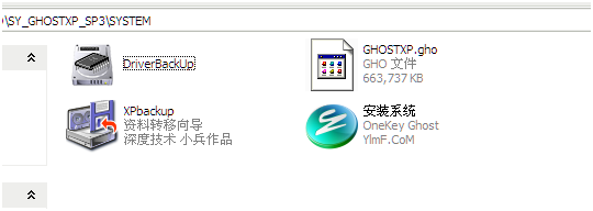 用ghost硬盘安装器安装深度技术Ghost XP SP3系统详细图文教程