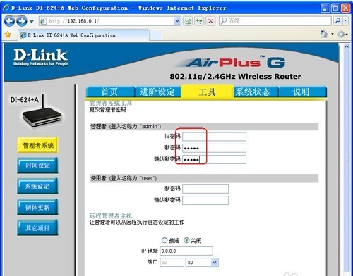 修改tp无线路由器密码_tp路由器wifi密码修改_tp link路由器密码怎么修改