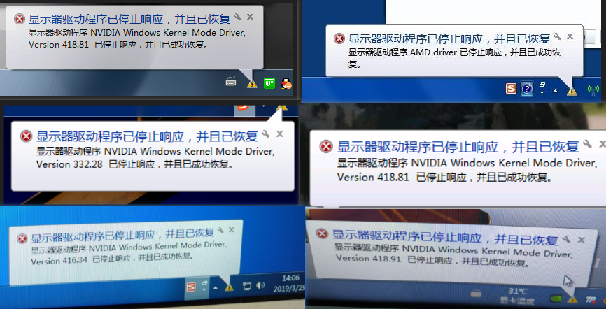 显示器驱动程序停止响应并已恢复