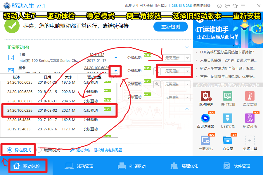 显示器驱动程序停止响应并已恢复