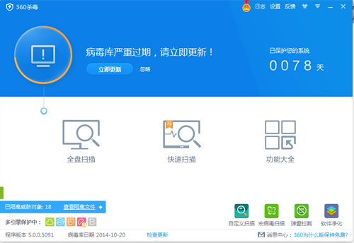 手机杀毒软件360手机卫士