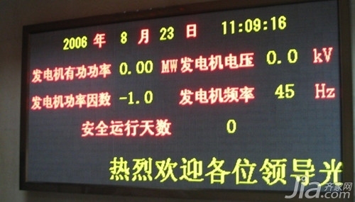 led显示器很刺眼