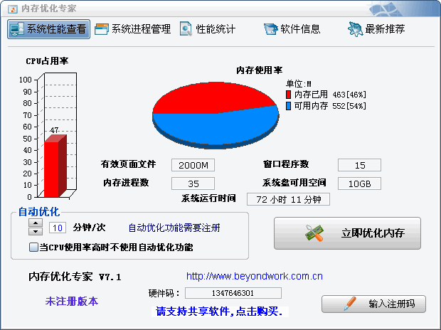 内存优化管理器;内存_怎么用优化大师优化内存_一键优化内存