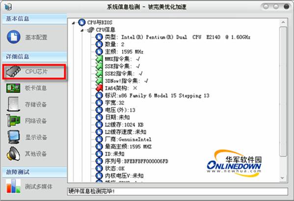 内存优化管理器;内存_怎么用优化大师优化内存_一键优化内存