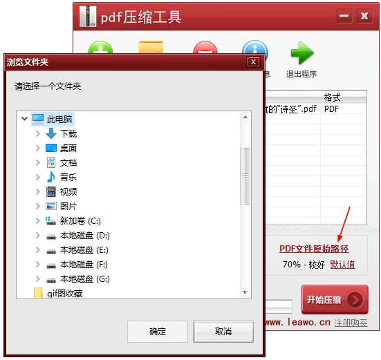 excel文件压缩工具_excel转dbf文件工具_excel表格图片压缩