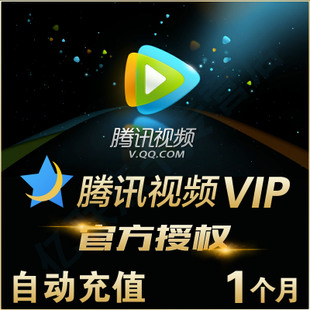 腾讯视频会员半价活动_腾讯视频会员dnf活动_腾讯视频会员开通活动