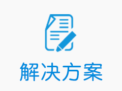 运营商木马和僵尸网络监测与处置解决方案