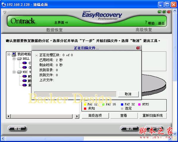 u盘数据免费恢复_优盘数据免费恢复_免费恢复硬盘数据