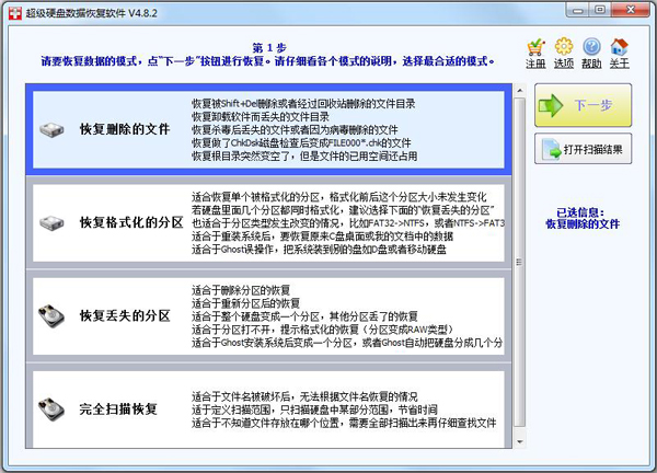 硬盘坏了数据如何恢复_免费恢复手机数据软件_免费恢复硬盘数据