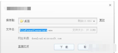 word2003 docx兼容包