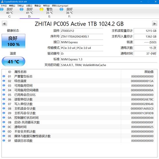 硬盘读取速度测试软件