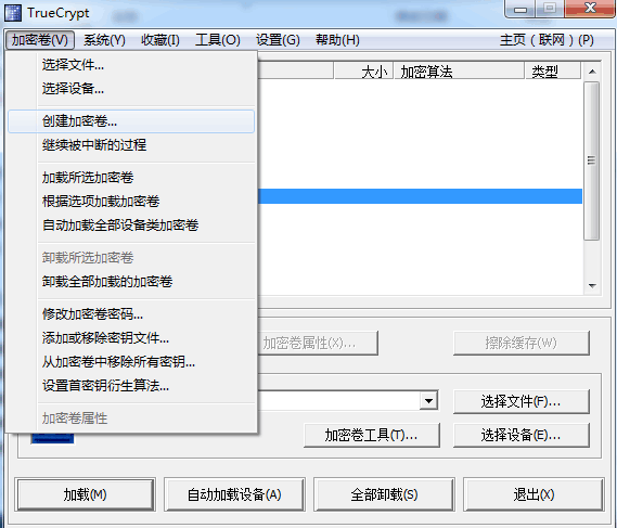 硬盘 分区 工具_硬盘分区加密工具_分区工具检测不到硬盘