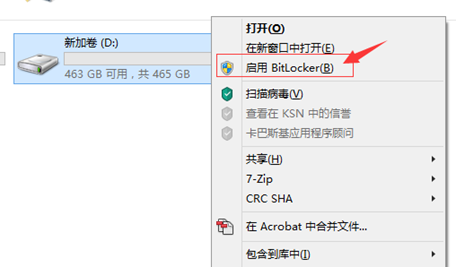 硬盘分区加密工具_分区工具检测不到硬盘_硬盘 分区 工具