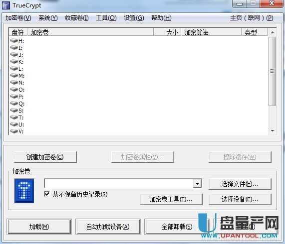 硬盘分区加密工具