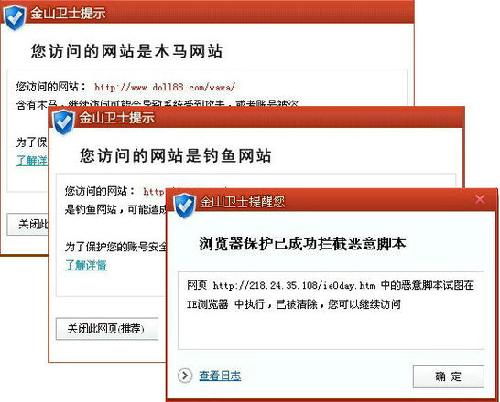 金山新毒霸官方下载_金山毒霸电脑版下载_毒霸网址大全电脑版