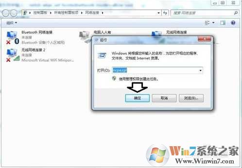 怎么删除无线网络连接2