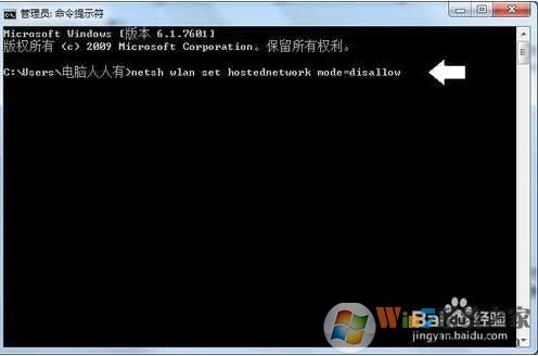 怎么删除无线网络连接2