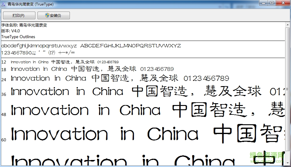 qq聊天字体统一设置_qq聊天字体倒了_qq聊天字体设置