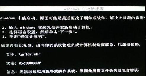 重装系统后启动不了的解决办法步骤图