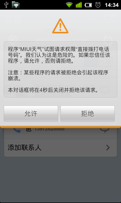 瑞星手机杀毒软件官网_迈克菲手机杀毒官网_瑞星防病毒软件 下载 官网