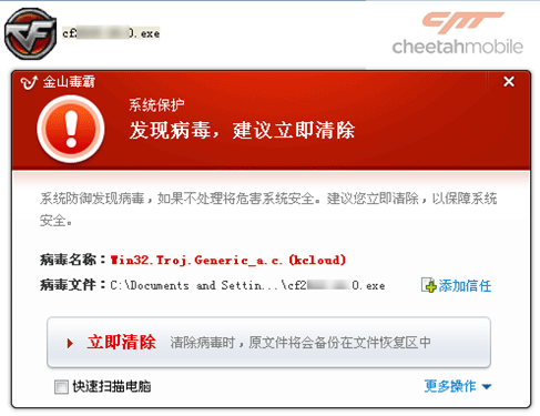瑞星手机杀毒软件官网_瑞星杀毒卸载软件_瑞星防病毒软件 下载 官网